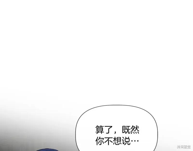 我不再是灰姑娘 第58话 第150页