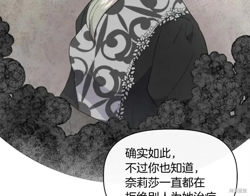 我不再是灰姑娘 第58话 第58页