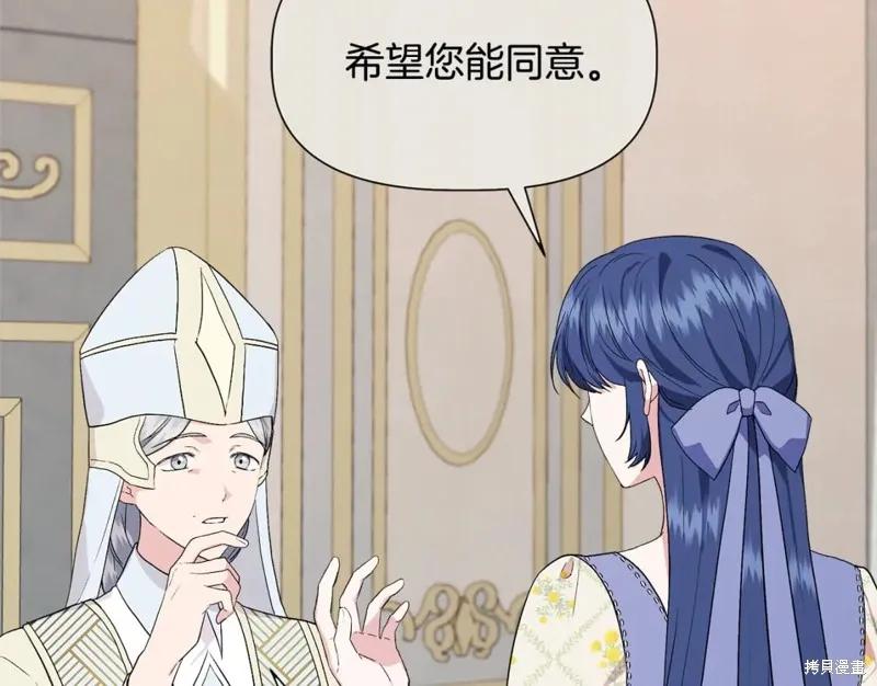 我不再是灰姑娘 第58话 第10页