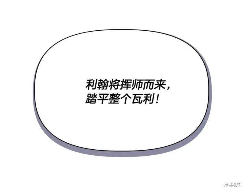 我不再是灰姑娘 第58话 第158页