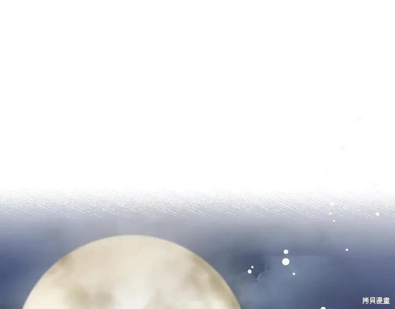 我不再是灰姑娘 第58话 第44页