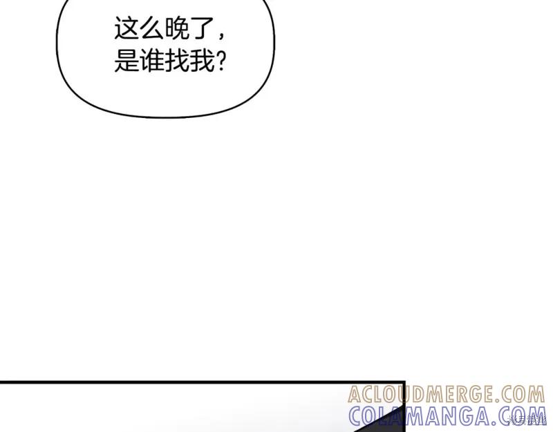 我不再是灰姑娘 第58话 第165页