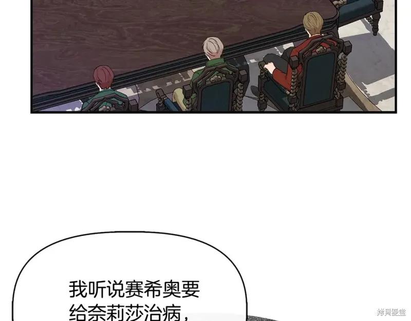 我不再是灰姑娘 第58话 第56页