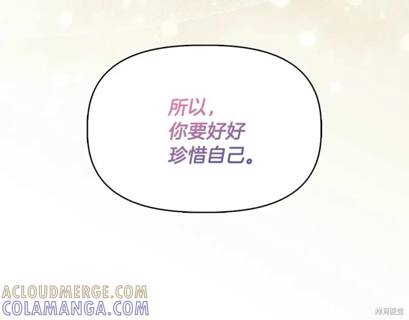 我不再是灰姑娘 第58话 第33页