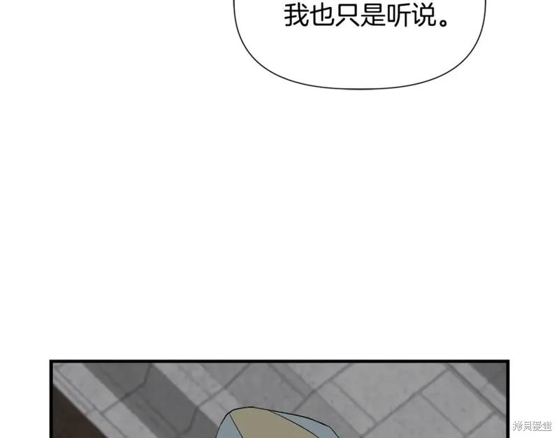 我不再是灰姑娘 第58话 第90页