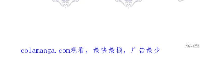 我不再是灰姑娘 第58话 第183页