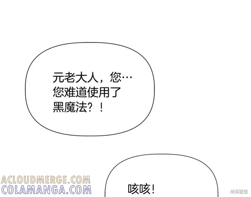 我不再是灰姑娘 第58话 第89页