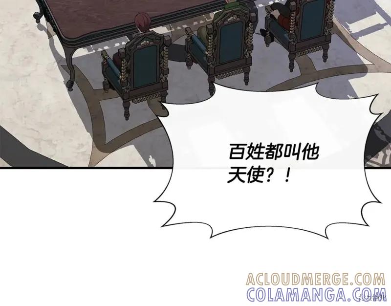 我不再是灰姑娘 第58话 第41页