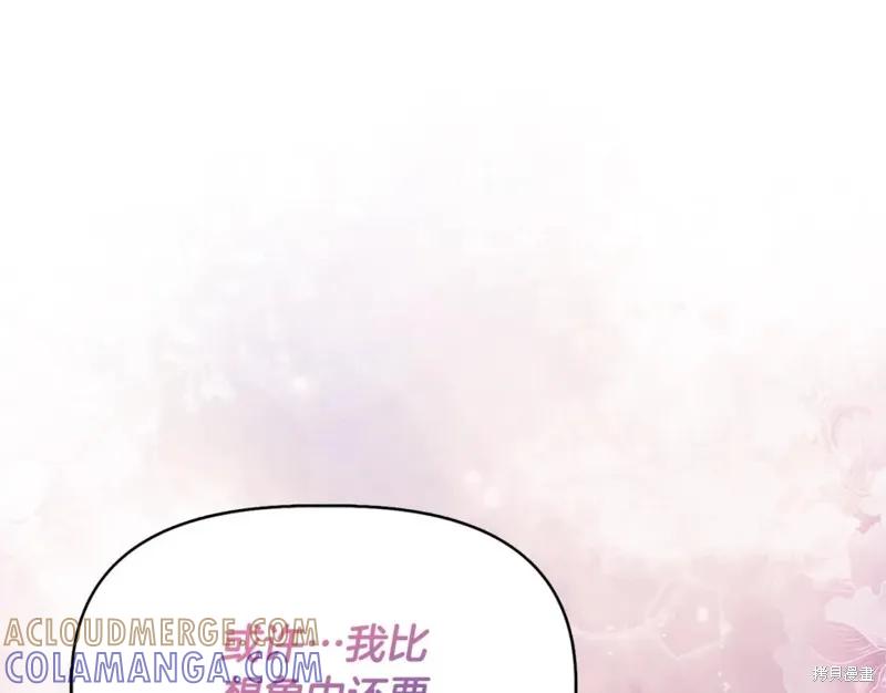 我不再是灰姑娘 第58话 第29页