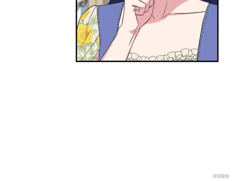 我不再是灰姑娘 第58话 第7页