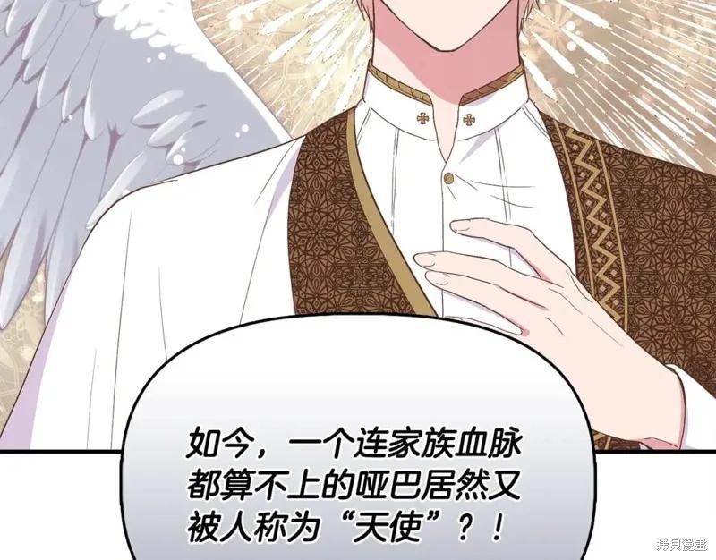 我不再是灰姑娘 第58话 第48页