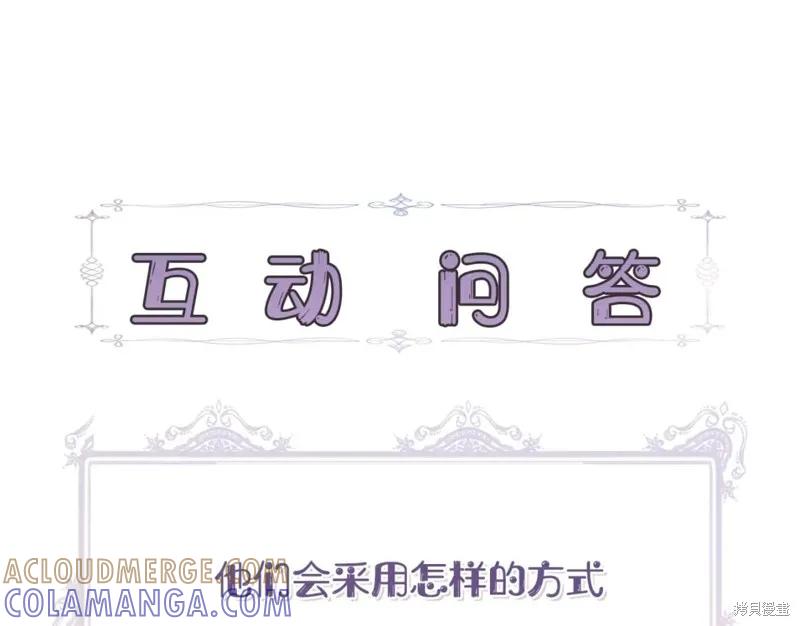 我不再是灰姑娘 第58话 第181页