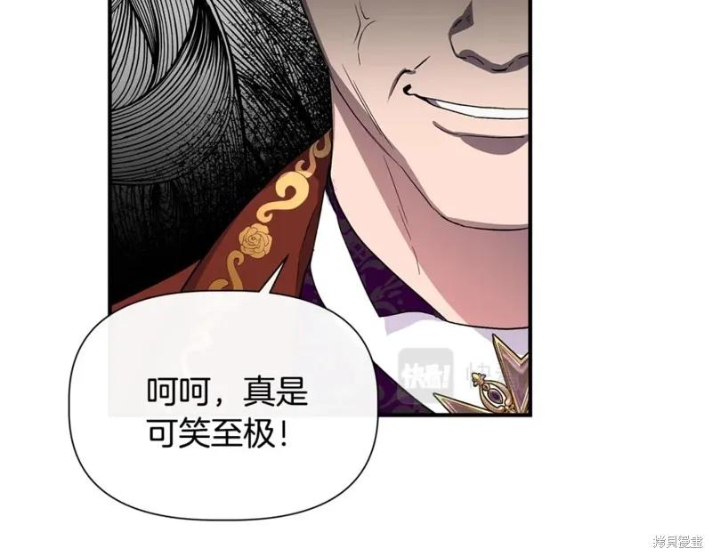 我不再是灰姑娘 第58话 第43页