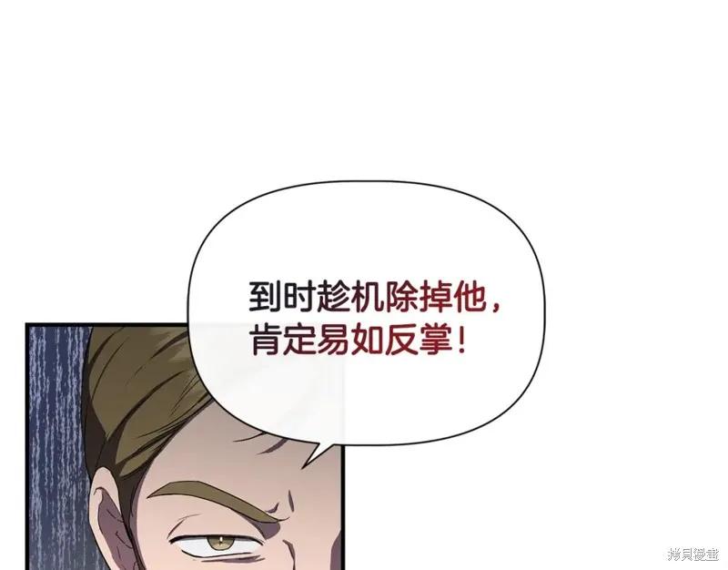 我不再是灰姑娘 第58话 第96页