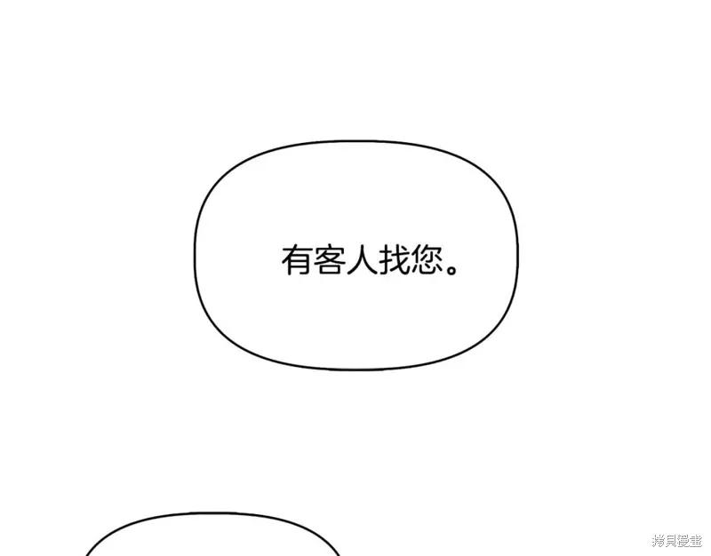 我不再是灰姑娘 第58话 第164页