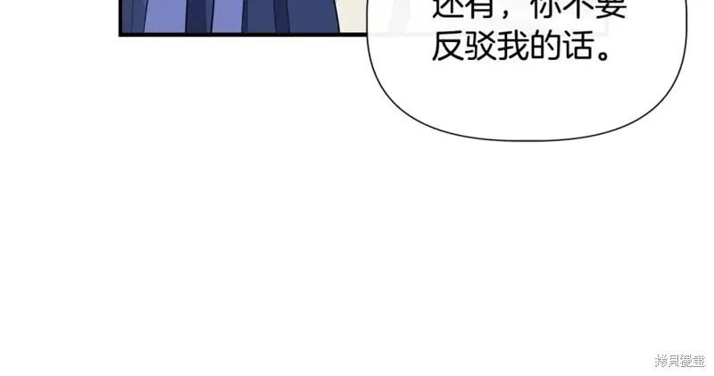 我不再是灰姑娘 第58话 第28页