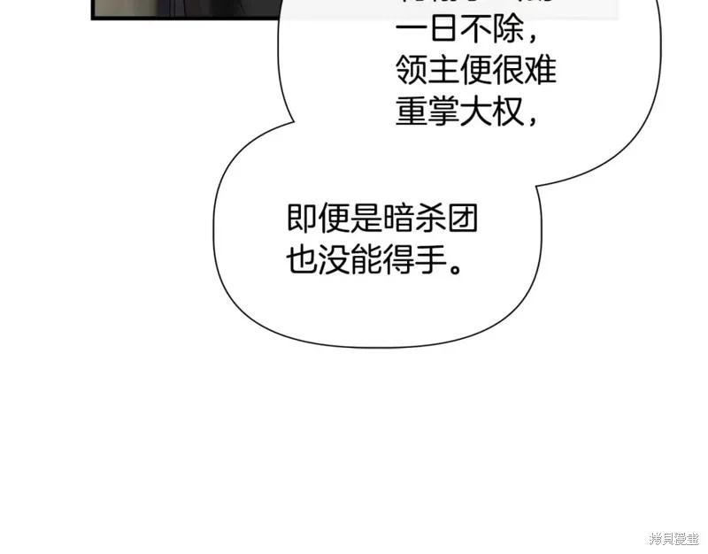 我不再是灰姑娘 第58话 第83页