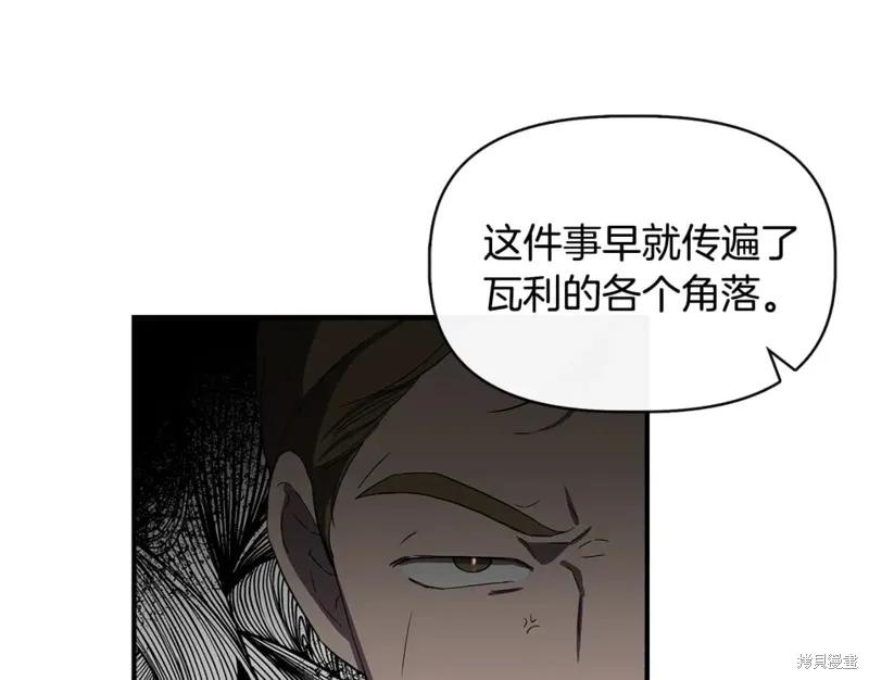 我不再是灰姑娘 第58话 第42页