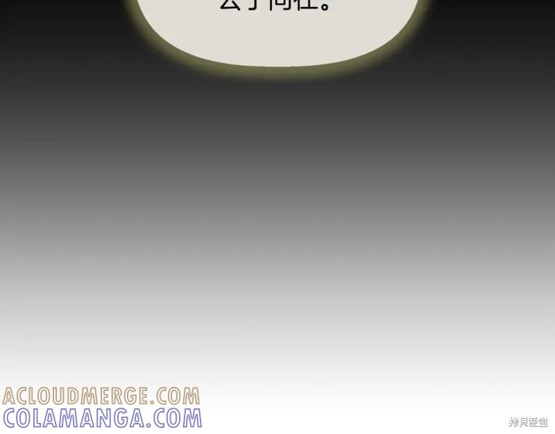 我不再是灰姑娘 第58话 第17页