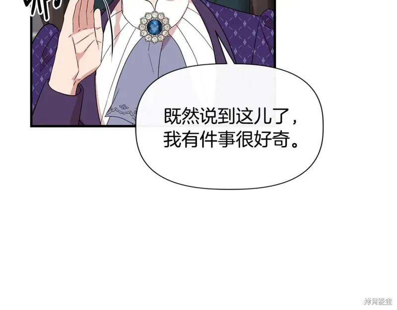 我不再是灰姑娘 第58话 第54页