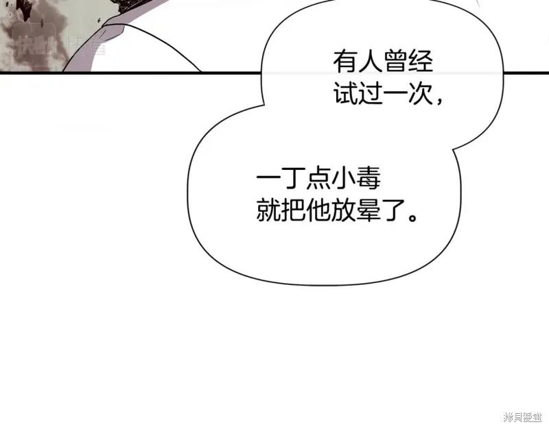 我不再是灰姑娘 第58话 第88页