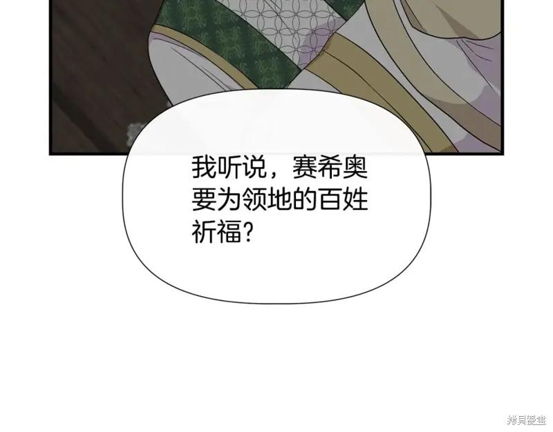 我不再是灰姑娘 第58话 第92页