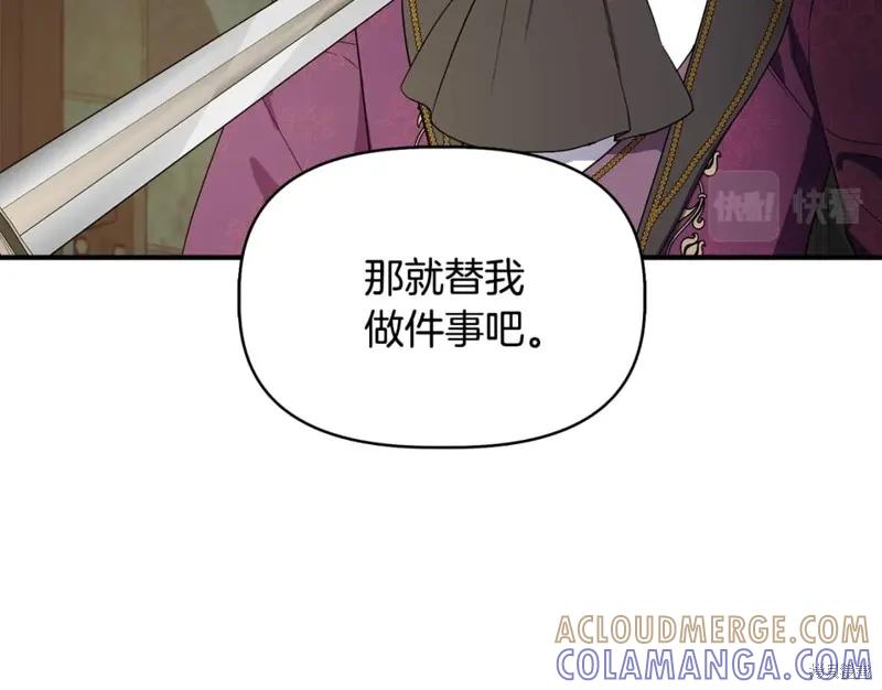 我不再是灰姑娘 第58话 第153页