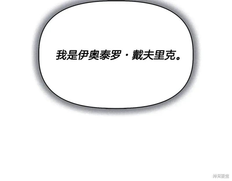 我不再是灰姑娘 第58话 第170页