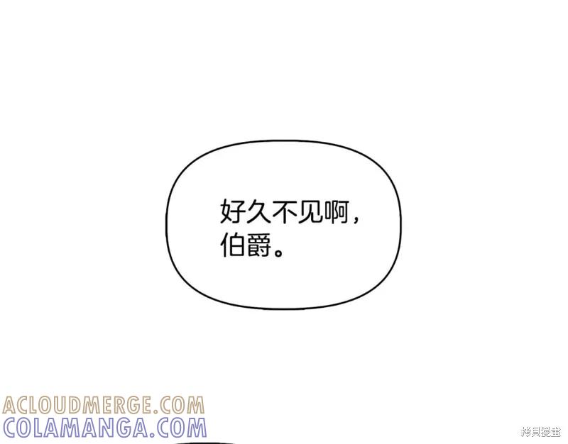 我不再是灰姑娘 第58话 第109页