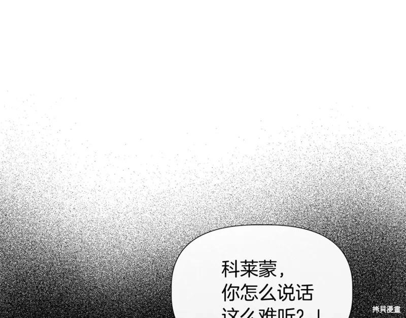 我不再是灰姑娘 第58话 第50页