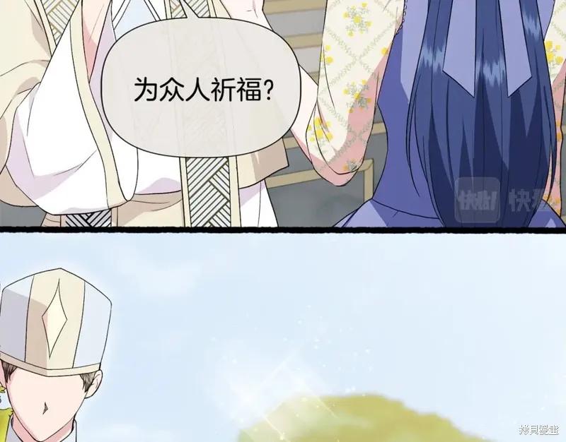 我不再是灰姑娘 第58话 第11页