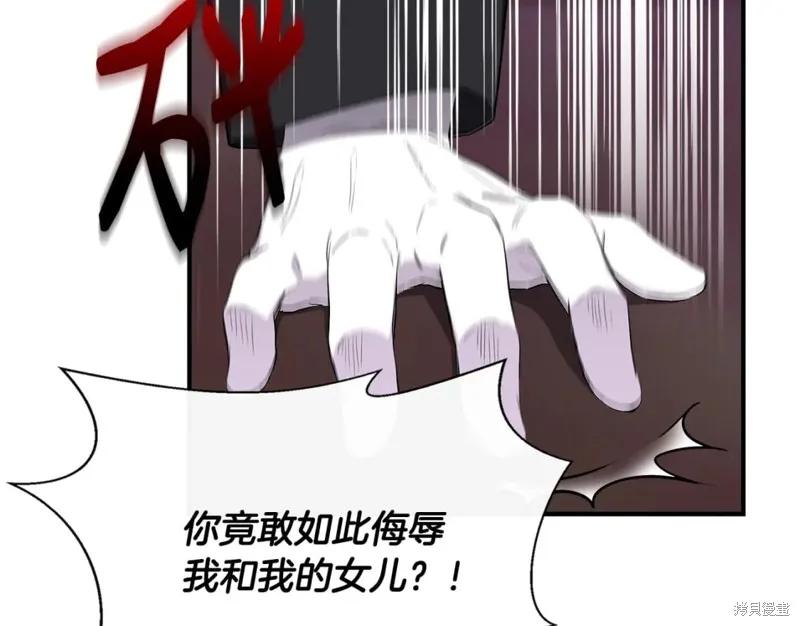 我不再是灰姑娘 第58话 第66页