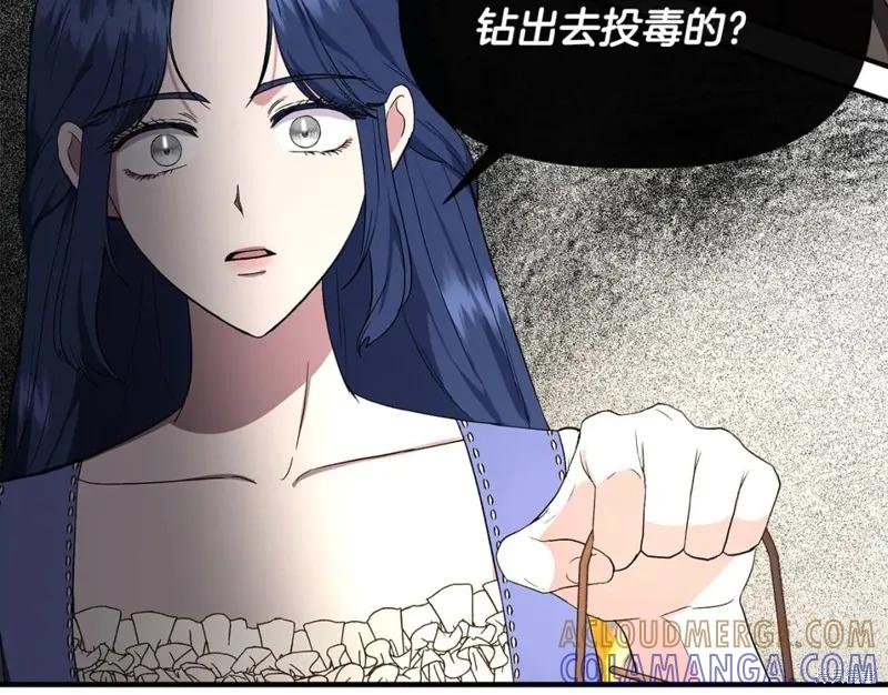 我不再是灰姑娘 第58话 第133页