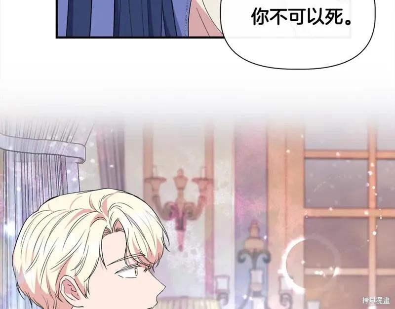 我不再是灰姑娘 第58话 第22页