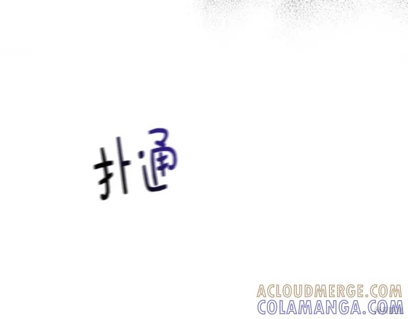 我不再是灰姑娘 第58话 第145页