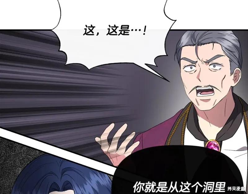 我不再是灰姑娘 第58话 第132页
