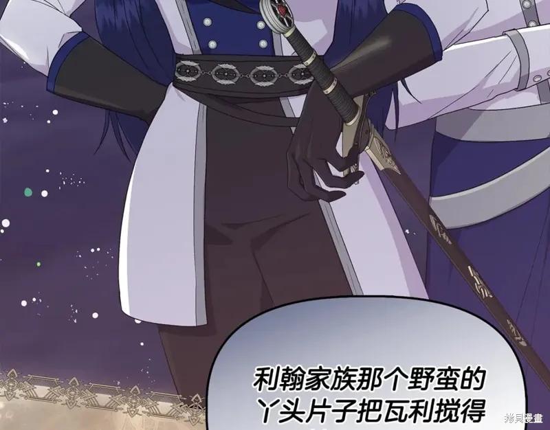 我不再是灰姑娘 第58话 第46页