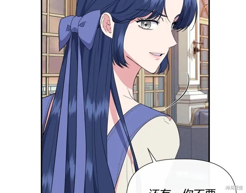 我不再是灰姑娘 第58话 第27页