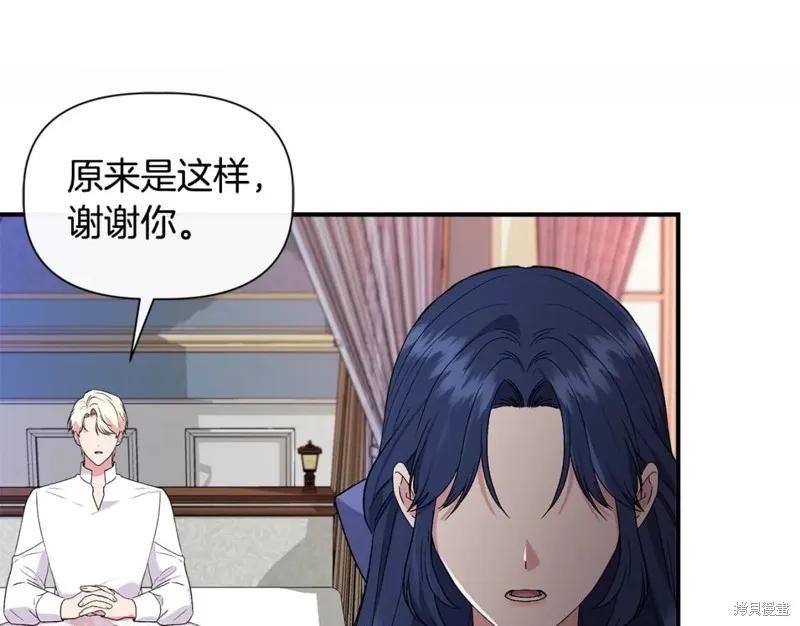 我不再是灰姑娘 第58话 第18页
