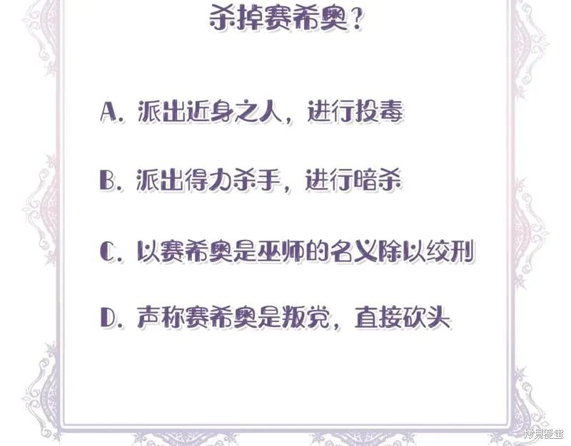 我不再是灰姑娘 第58话 第182页