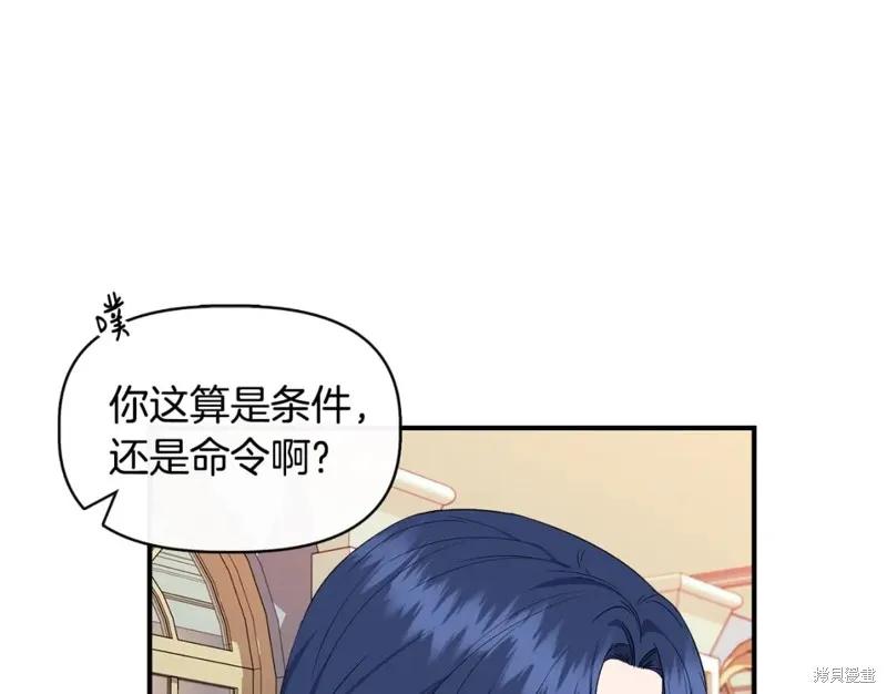 我不再是灰姑娘 第58话 第26页