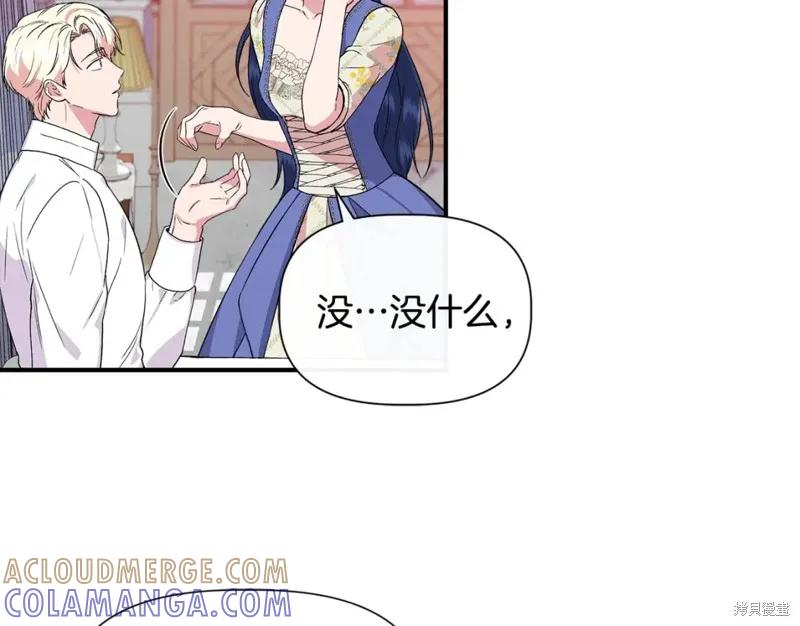 我不再是灰姑娘 第58话 第5页