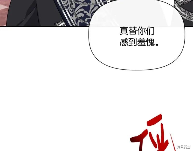 我不再是灰姑娘 第58话 第70页