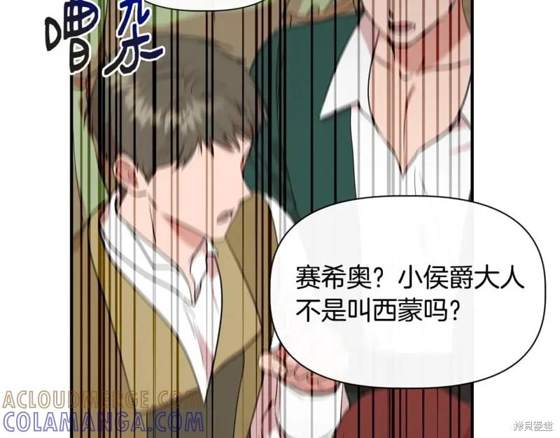 我不再是灰姑娘 第59话 第53页