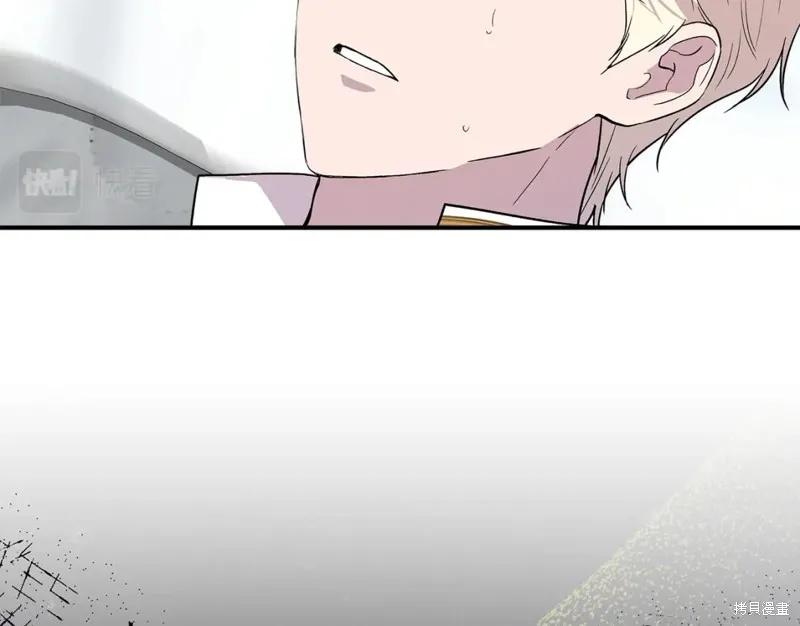 我不再是灰姑娘 第59话 第130页