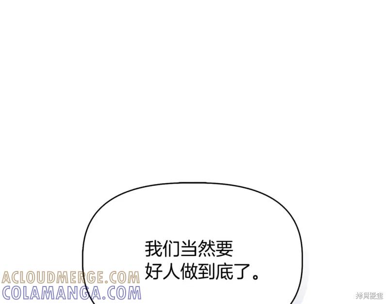 我不再是灰姑娘 第59话 第25页