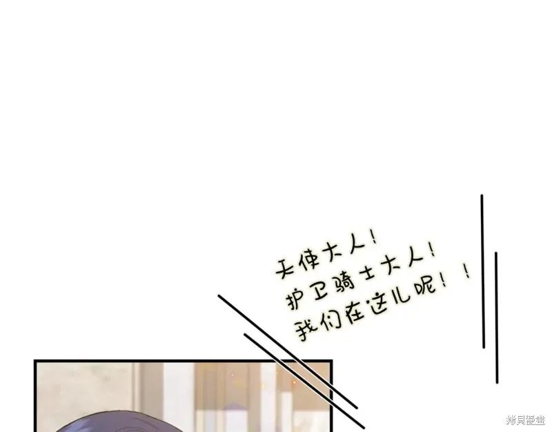 我不再是灰姑娘 第59话 第44页