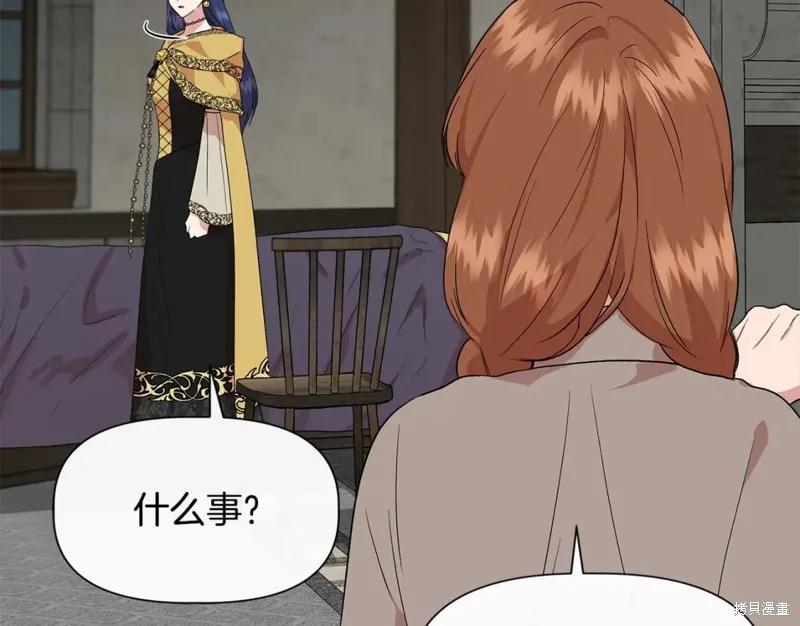 我不再是灰姑娘 第59话 第120页