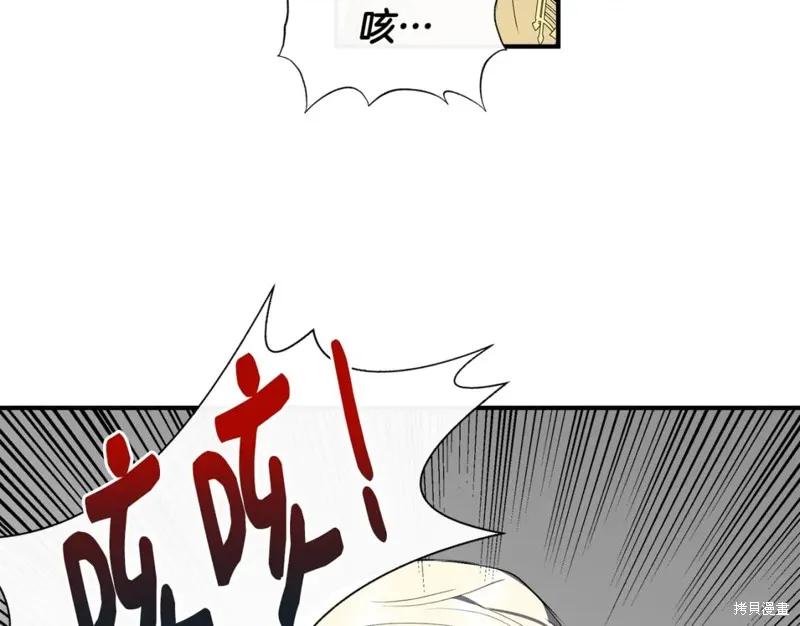 我不再是灰姑娘 第59话 第87页