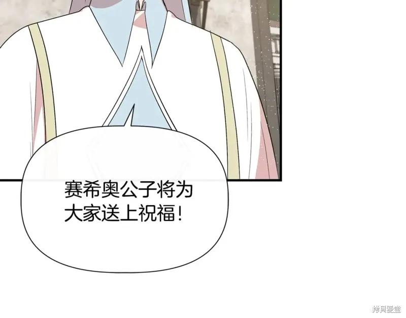 我不再是灰姑娘 第59话 第51页